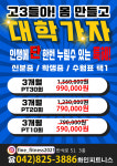 화인피트니스