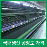 부영산업