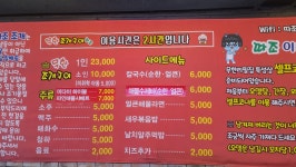 무한조개구이따조 구월점