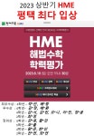 리드인 독서논술 평택 세교점