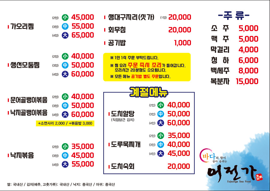 어전가 이미지