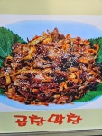 사탄곱창