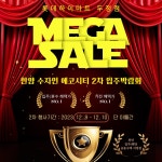 롯데하이마트 두정점