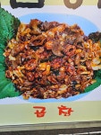 사탄곱창