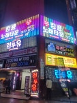 킹콩노래타운