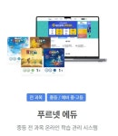 푸르넷공부방 월배삼정점