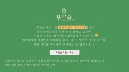 푸른숲과일 옥길