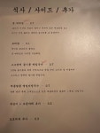 육돼