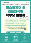영어정복의 바른 지름길 마스터영어 학원 본원