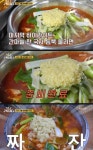 종로계림닭도리탕원조 남양주점