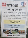 플레이팩토 광교 탑창의스쿨