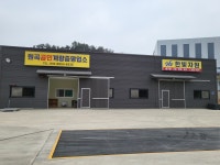 원곡공인계량증명업소