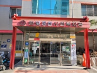 구립 한빛어린이집