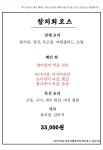 하나참치