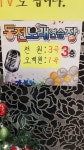 레코드동전노래연습장