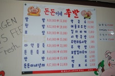돈돈이네족발