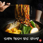 첨단돌솥감자탕 도산점