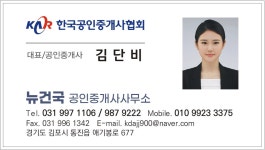 건국공인중개사 사무소
