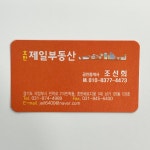 호반제일공인중개사사무소