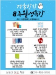 눈높이러닝센터 본오학원