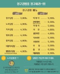 청구김밥