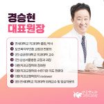 경승현치과 교정과 치과의원 동탄