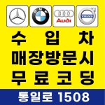 문산밧데리할인마트