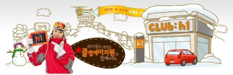 클럽에이치원