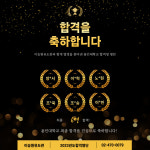 이승원 유도관 강동점