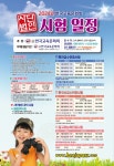 장원교육 수성지국