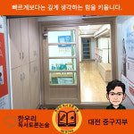 한우리독서토론논술 대전중구지부