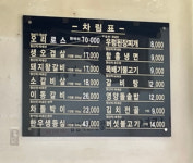 부림정 숯불갈비
