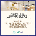 경승현치과 교정과 치과의원 동탄