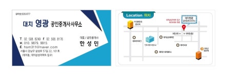 대치영광공인중개사사무소