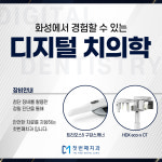 첫번째치과의원