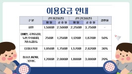 화성시 실내배드민턴장