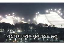 지산리조트에스엔비렌탈샵