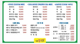 김포닭장수 등촌역점