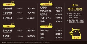 뚱삼겹 군포부곡점