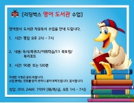 리딩비영어독서학원