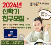 플라톤 독서토론논술 지곡그린 공부방
