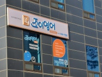 조이영어교습소