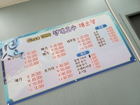 청계호수매운탕