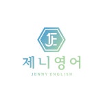제니영어