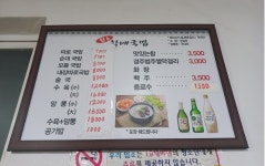 원조할매국밥 북비산점