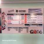 돈전쟁