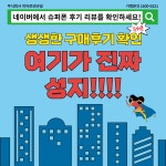 슈퍼폰 간석오거리점