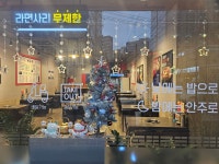듬박이찌개 부천점
