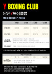 당진Y복싱클럽