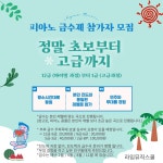 라임뮤직스쿨음악전문학원
